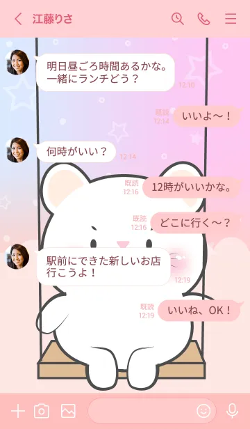 [LINE着せ替え] Cute Naughty White Mouse Theme (JP)の画像4