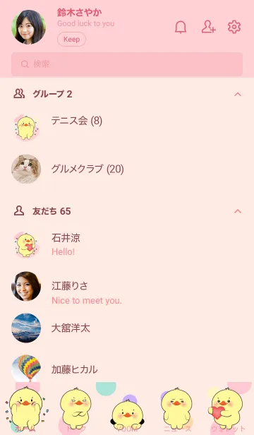 [LINE着せ替え] Little Prety Duck Theme (JP)の画像2