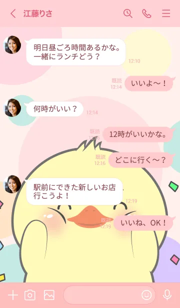 [LINE着せ替え] Little Prety Duck Theme (JP)の画像4