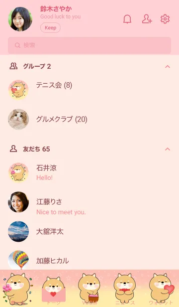 [LINE着せ替え] Little  Shiba Inu  In Pastel Theme (JP)の画像2