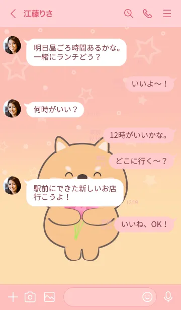 [LINE着せ替え] Little  Shiba Inu  In Pastel Theme (JP)の画像4