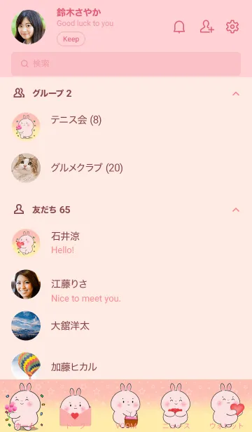[LINE着せ替え] Little  Pink Rabbit  In Pastel Theme(JP)の画像2