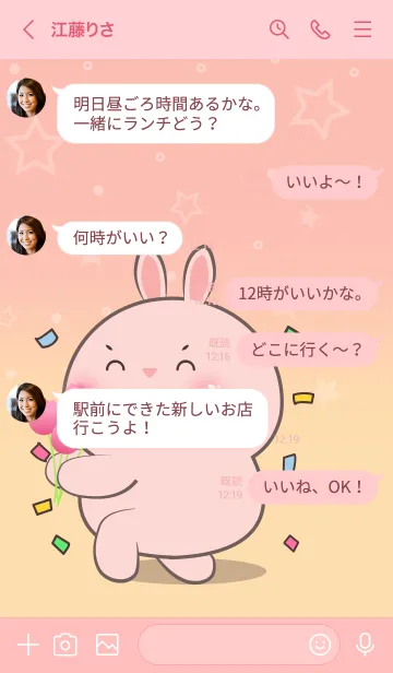[LINE着せ替え] Little  Pink Rabbit  In Pastel Theme(JP)の画像4