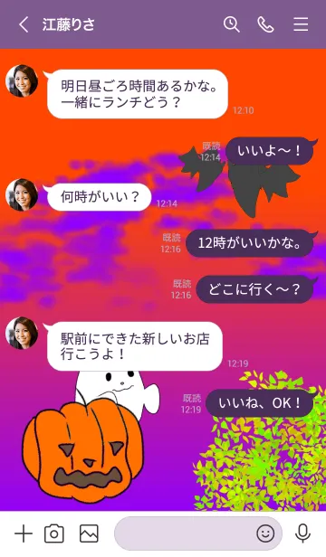 [LINE着せ替え] ハロウィン【ゴースト】の画像4