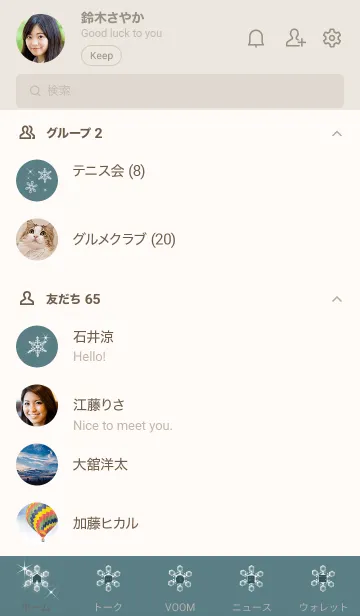 [LINE着せ替え] ～スノー♥ブルーグリーン37_1～の画像2