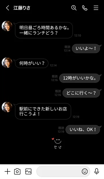 [LINE着せ替え] ブラックと韓国語。スマイル。の画像4