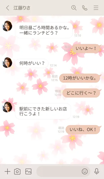 [LINE着せ替え] 桜舞い散る2の画像4