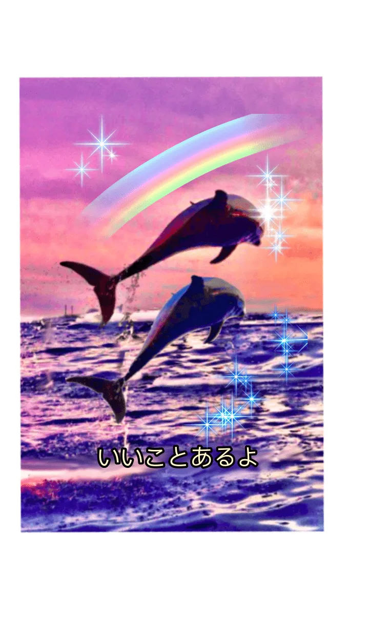 [LINE着せ替え] いいことあるよ 幸運の海 虹 イルカの画像1