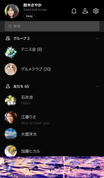 [LINE着せ替え] いいことあるよ 幸運の海 虹 イルカの画像2