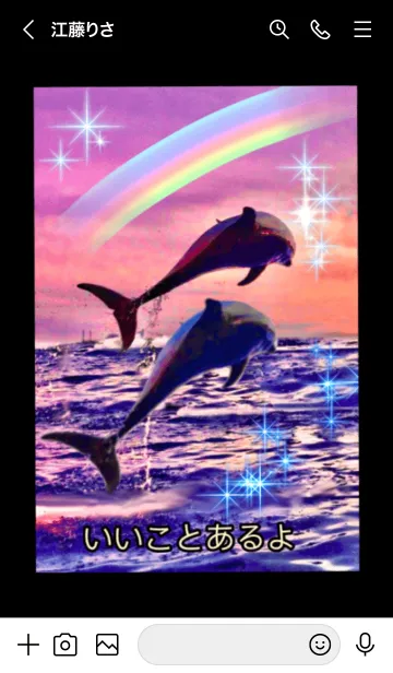 [LINE着せ替え] いいことあるよ 幸運の海 虹 イルカの画像3