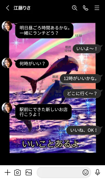 [LINE着せ替え] いいことあるよ 幸運の海 虹 イルカの画像4