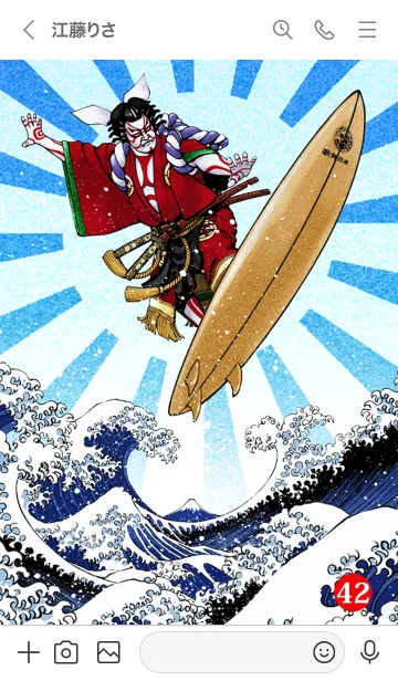 [LINE着せ替え] 歌舞伎魂 42の画像3