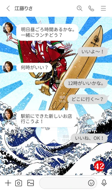 [LINE着せ替え] 歌舞伎魂 42の画像4