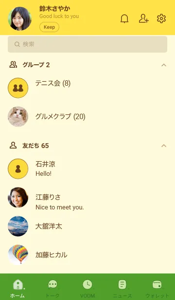 [LINE着せ替え] o71_26_イエロー2-3の画像2