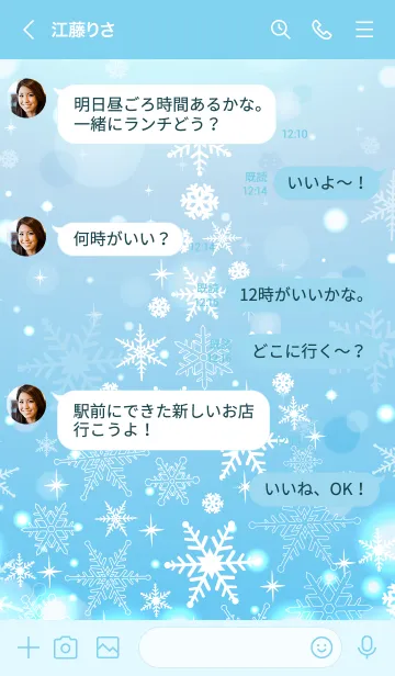 [LINE着せ替え] 雪の結晶とクリスマスの画像4