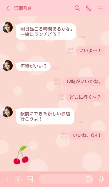 [LINE着せ替え] かわいい さくらんぼ22の画像4