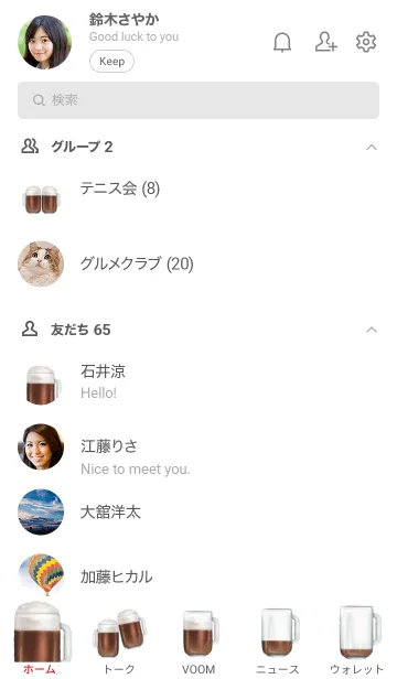 [LINE着せ替え] 黒 ビール ですの画像2