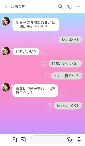 [LINE着せ替え] シンプル グラデーション 06の画像4