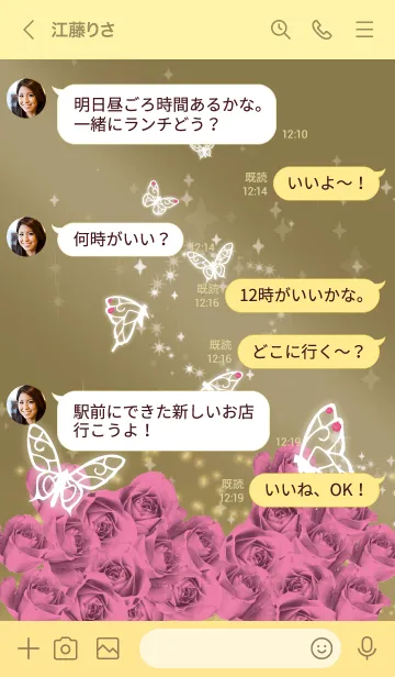 [LINE着せ替え] ゴールド : 10月のトルマリンと蝶の画像4