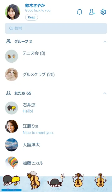 [LINE着せ替え] ピアノ星人とギター星人の気軽な着せかえ2の画像2