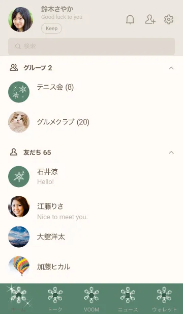 [LINE着せ替え] ～スノー2♥グリーン03_1～の画像2