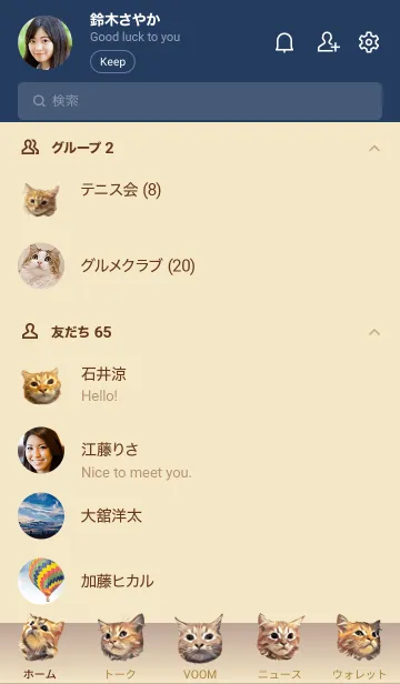 [LINE着せ替え] かわいいオレンジ色の猫の画像2