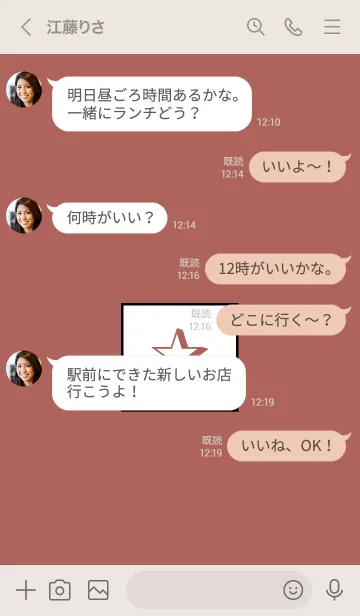 [LINE着せ替え] シンプル ボックス スター 56の画像4