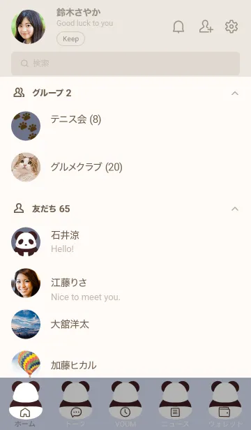 [LINE着せ替え] シンプルパンダの着せかえ くすみ紺の画像2
