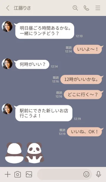 [LINE着せ替え] シンプルパンダの着せかえ くすみ紺の画像4
