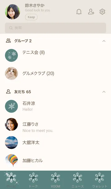 [LINE着せ替え] ～スノー2♥ブルーグリーン04_1～の画像2