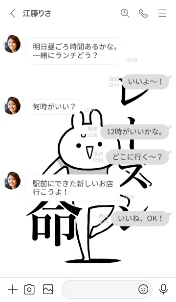 [LINE着せ替え] 【レーズン】命！好きすぎる名前着せかえの画像4