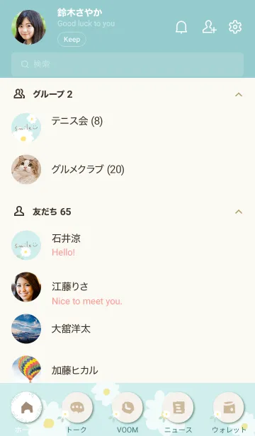 [LINE着せ替え] 白い花と葉っぱ15の画像2