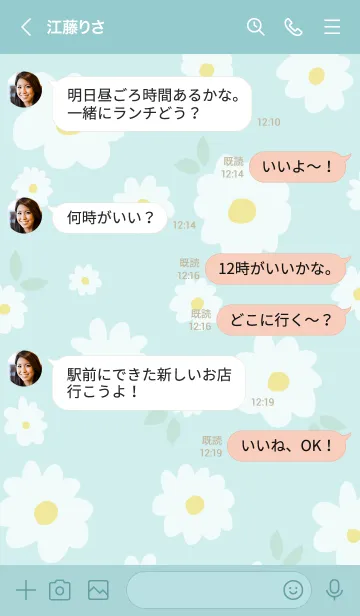 [LINE着せ替え] 白い花と葉っぱ15の画像4