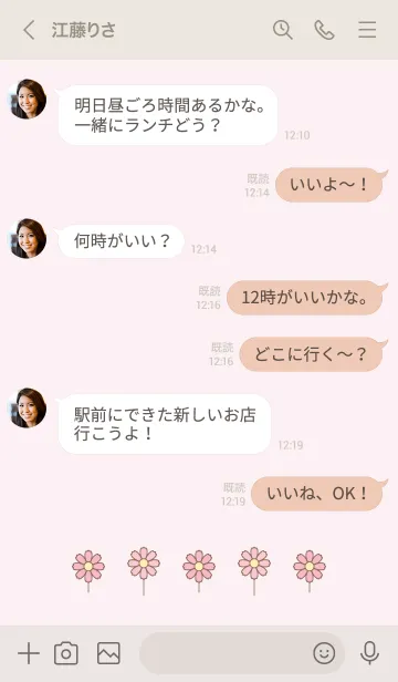 [LINE着せ替え] シンプルこすもす ♡28の画像4