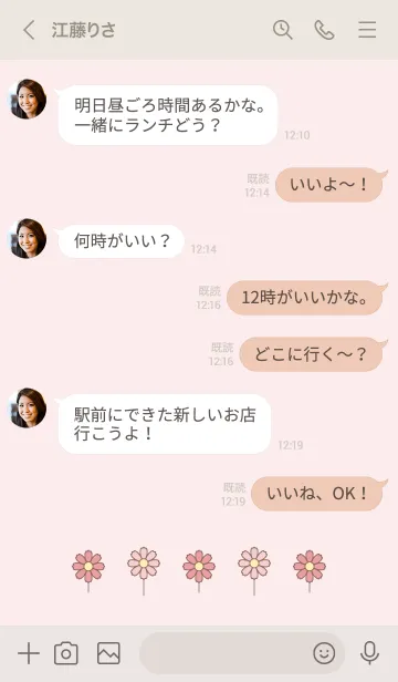 [LINE着せ替え] シンプルこすもす ♡21の画像4