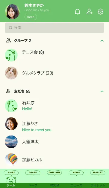 [LINE着せ替え] シンプル ベア _7の画像2