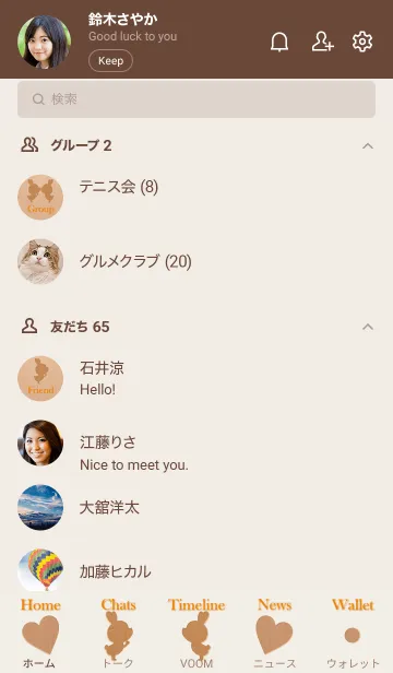 [LINE着せ替え] Woodgrain rabbit girl 2の画像2