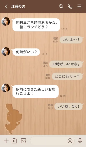 [LINE着せ替え] Woodgrain rabbit girl 2の画像4
