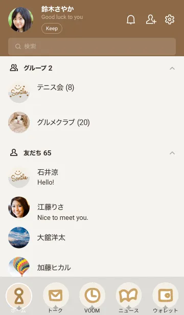 [LINE着せ替え] シンプルスマイルベージュとグレイッシュ11の画像2