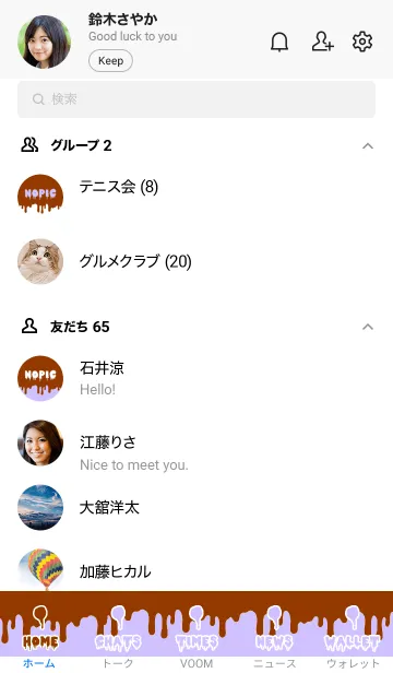 [LINE着せ替え] ドリップ 43の画像2