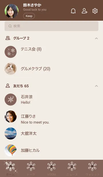 [LINE着せ替え] ～スノー2♥カフェブラウン09_1～の画像2