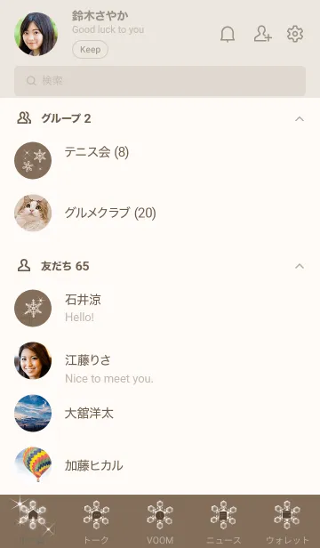 [LINE着せ替え] ～スノー2♥ブラウン10_1～の画像2