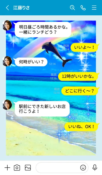 [LINE着せ替え] 幸運の海 虹 イルカ 全運気上昇の画像4