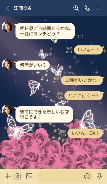 [LINE着せ替え] ネイビー : 10月のトルマリンと蝶の画像4