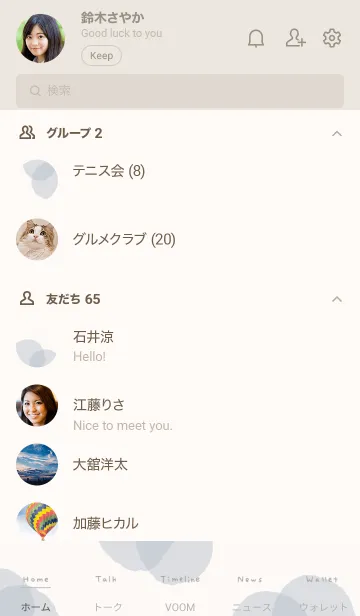 [LINE着せ替え] Watercolor /Blue Beigeの画像2