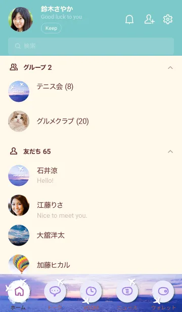 [LINE着せ替え] 夕日がきれい ピンク色18の画像2