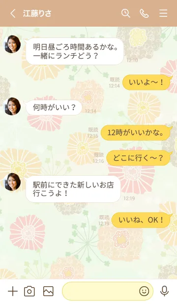 [LINE着せ替え] 北欧風 暖色系お花4の画像4