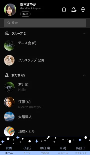 [LINE着せ替え] ギャラクシー 08の画像2