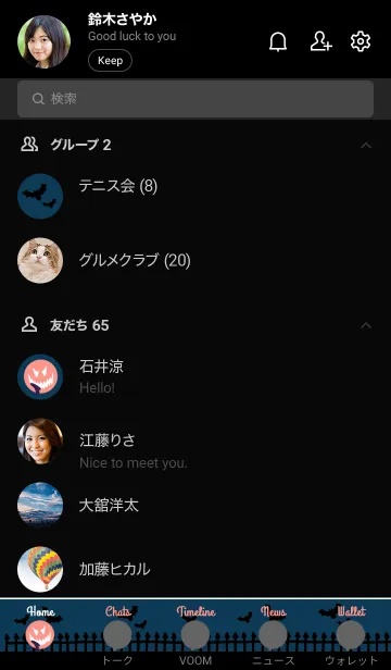 [LINE着せ替え] ハロウィン スマイル 24の画像2