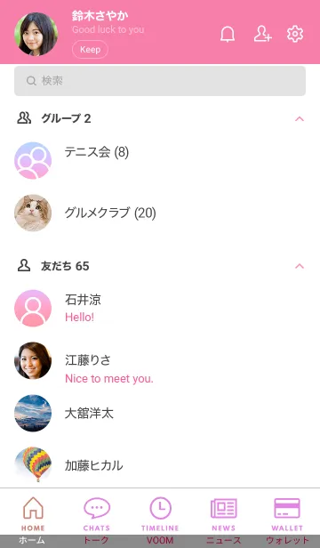 [LINE着せ替え] シンプル グラデーション 07の画像2